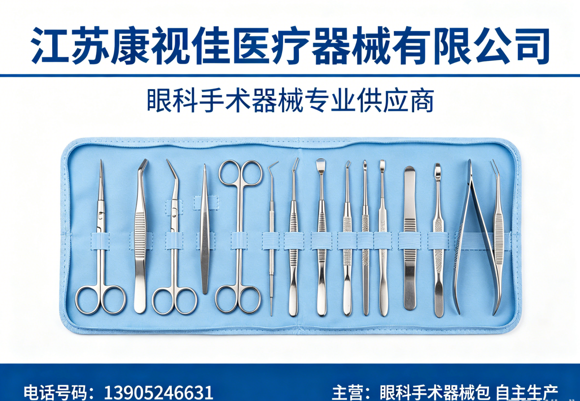 康视佳徐州线上分站